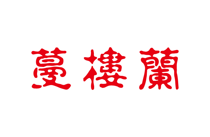 蔓楼兰服装